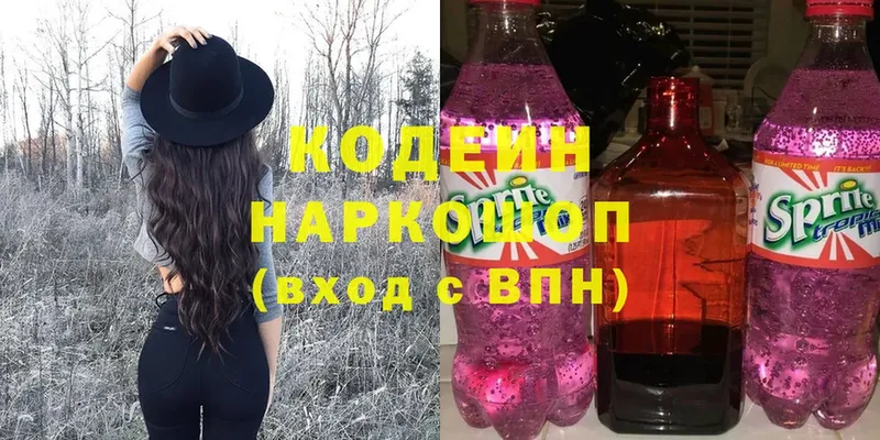 Кодеин напиток Lean (лин)  KRAKEN ссылки  Белозерск 