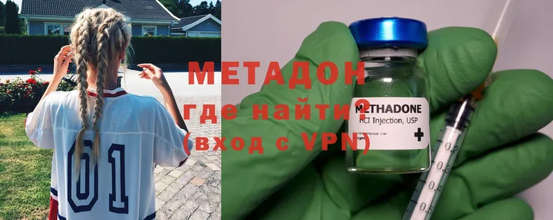 Метадон мёд Белозерск