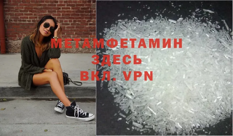 Метамфетамин кристалл  Белозерск 